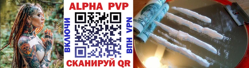 где купить наркоту  Котовск  Alpha PVP Соль 