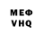 Меф VHQ Miran ART