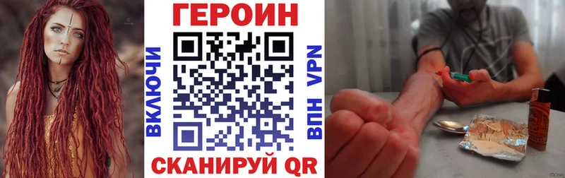 как найти наркотики  Котовск  Героин хмурый 