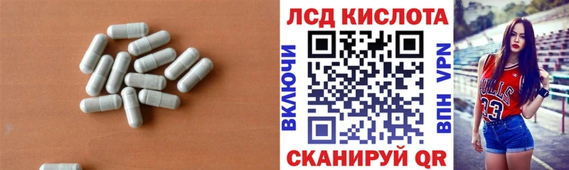 ЛСД экстази кислота  Котовск 