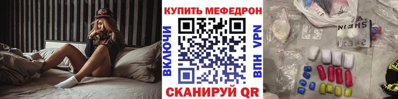 МЕФ VHQ  Котовск 